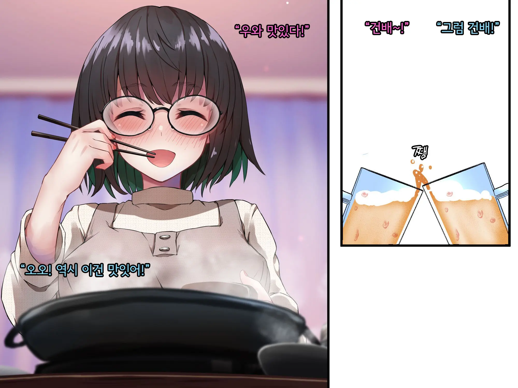 Bungaku Shoujo Suzune No Daigaku Seikatsu | 문학소녀 스즈네의 대학성활